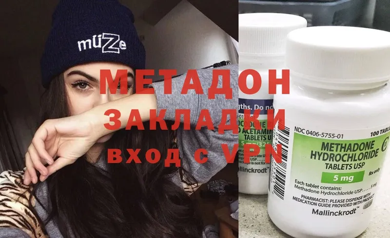 МЕТАДОН methadone  это Telegram  Нижние Серги 